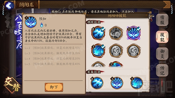 阴阳师八百比丘尼怎么样 阴阳师八百比丘尼技能属性
