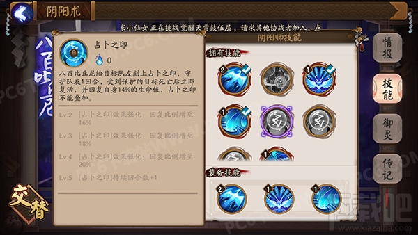 阴阳师八百比丘尼怎么样 阴阳师八百比丘尼技能属性