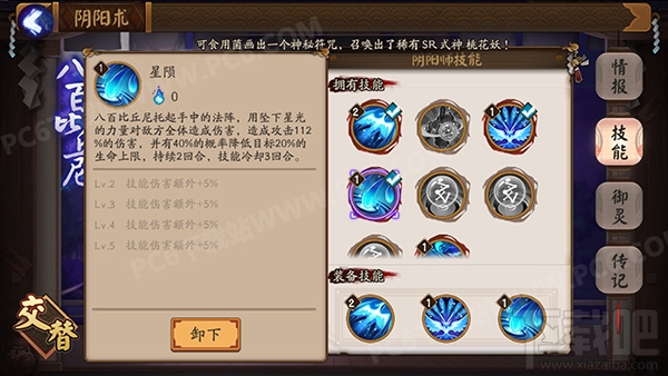 阴阳师八百比丘尼怎么样 阴阳师八百比丘尼技能属性