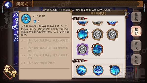 阴阳师八百比丘尼怎么样 阴阳师八百比丘尼技能属性