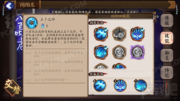 阴阳师八百比丘尼怎么样 阴阳师八百比丘尼技能属性