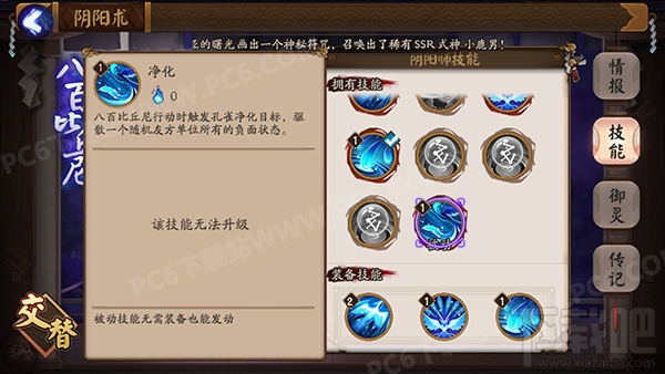 阴阳师八百比丘尼怎么样 阴阳师八百比丘尼技能属性