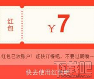 美团外卖红包哪里抢？美团外卖红包怎么拿？