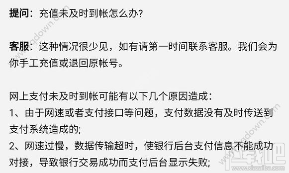 云至夺宝客服电话多少？云至夺宝充值未到账怎么办？