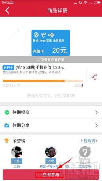 云至夺宝怎么购物夺宝？云至夺宝购物教程