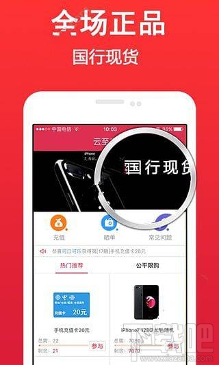 云至夺宝东西是正品吗？云至夺宝安全吗？