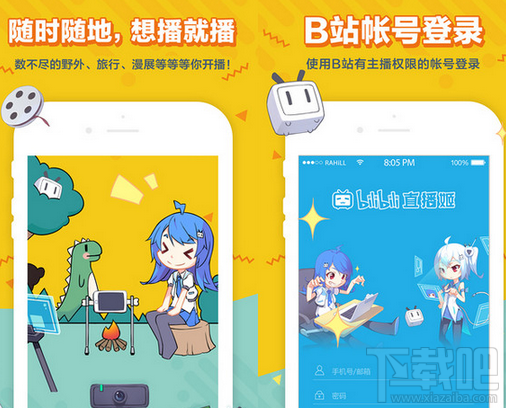 哔哩哔哩直播姬主播等级如何提升