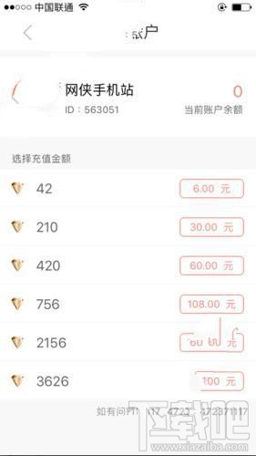 蜜桃秀直播钻石多少钱？蜜桃秀钻石兑换比例是多少？
