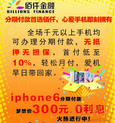 佰仟金融不还款会怎样 佰仟金融逾期会上征信吗