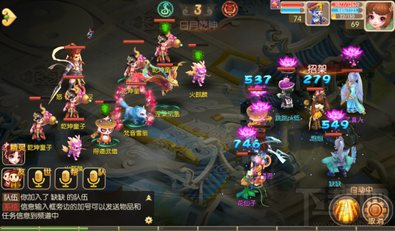 修仙物语幸运印记套装详解