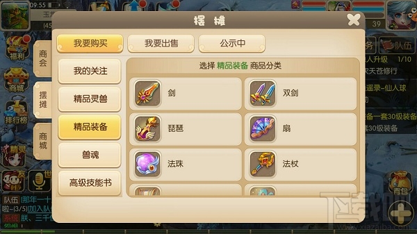 修仙物语系统玩法之交易系统