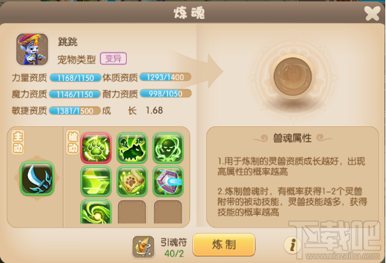 修仙物语兽魂上线玩法小贴士