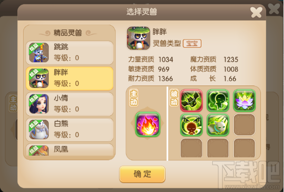 修仙物语兽魂上线玩法小贴士