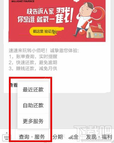 佰仟金融怎么查询是否还清了 佰仟金融现金借贷怎么申请
