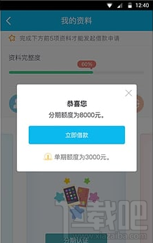 钱有路怎么注册 钱有路为什么收不到验证码