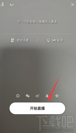 me直播美颜功能在哪 me直播怎么开美颜