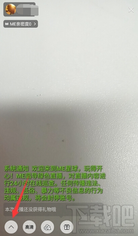 me直播美颜功能在哪 me直播怎么开美颜