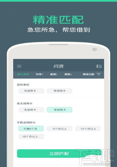 乐富闪贷app是什么？乐富闪贷app有什么用？