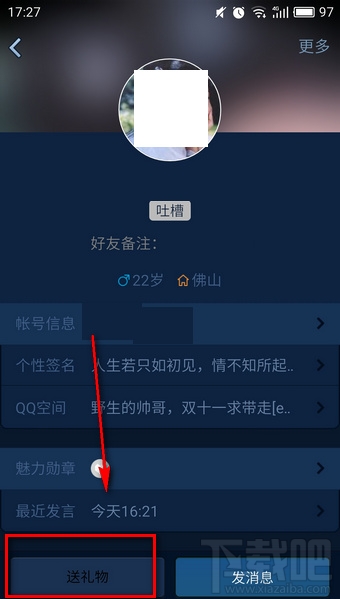 qq狗粮是什么 qq狗粮怎么发