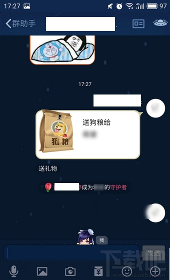qq狗粮是什么 qq狗粮怎么发