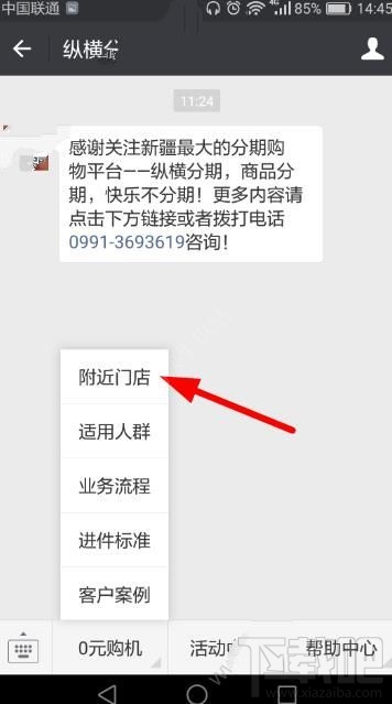 纵横分期怎么申请分期？纵横分期怎么分期购物？