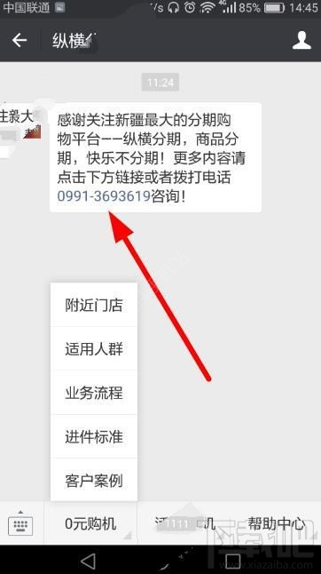 纵横分期的客服电话是多少？纵横分期官方联系方式介绍