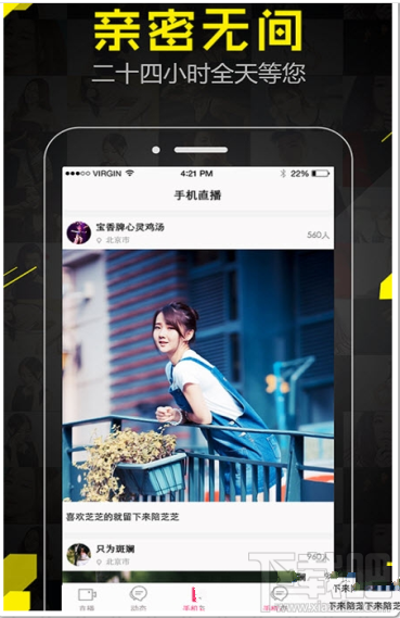 美眉直播秀怎么样？美眉直播秀详情介绍
