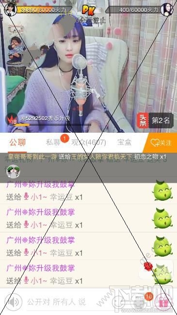 95live直播是真的吗？95live直播秘密房间怎么进？