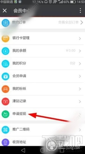 悦花越有怎么提现？悦花越有提现操作介绍说明