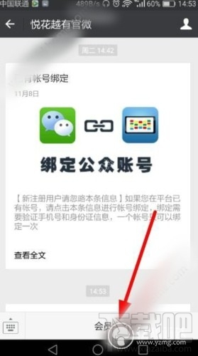 悦花越有怎么提现？悦花越有提现操作介绍说明