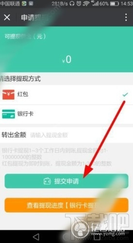 悦花越有怎么提现？悦花越有提现操作介绍说明