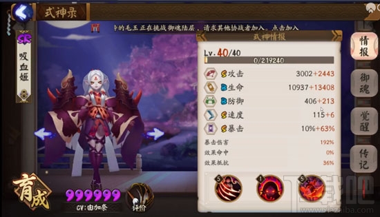阴阳师新版本吸血姬御魂搭配推荐 阴阳师吸血姬御魂阵容