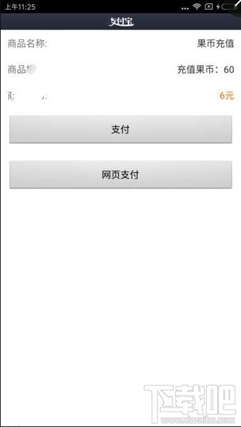糖果直播怎么充值？糖果直播充值教程