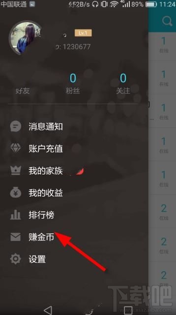 久伴app怎么赚金币？久伴怎么分享好友赚金币？