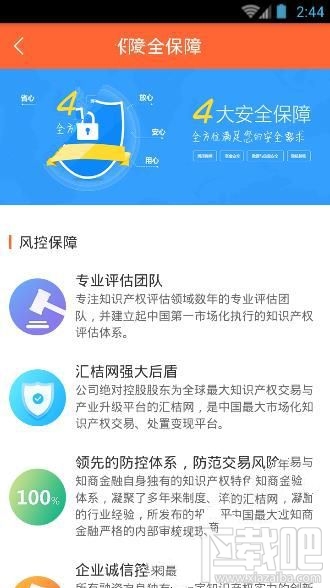 知商金融安全吗？知商金融靠谱吗？