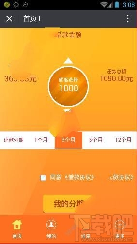 羊羊分期为什么要25块？羊羊分期认证银行卡还需要25费用？