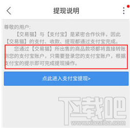 交易猫提现手续费要多少？交易猫提现需要多长时间？