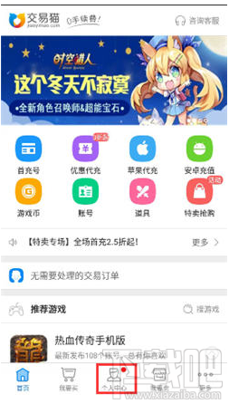 交易猫如何提现？交易猫提现方法介绍