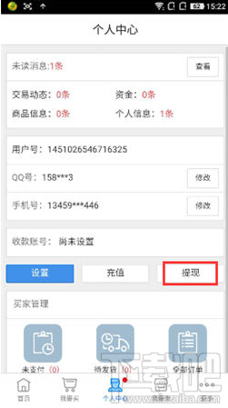 交易猫如何提现？交易猫提现方法介绍
