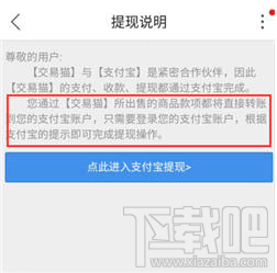 交易猫如何提现？交易猫提现方法介绍