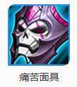 王者荣耀扁鹊怎么出装 王者荣耀扁鹊S5暴力毒奶出装攻略