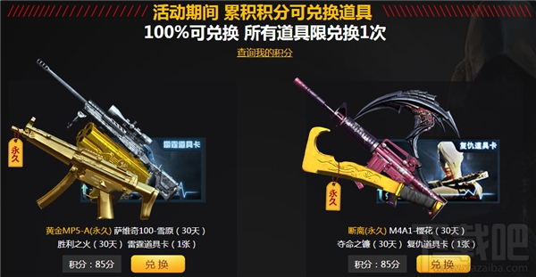 cf11月豪礼风暴活动内容 cf11月豪礼风暴狂欢大回馈地址