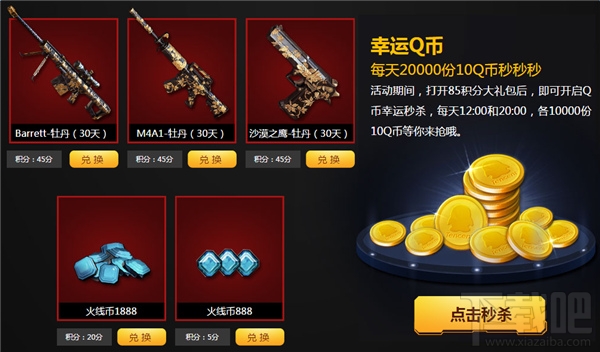 cf11月豪礼风暴活动内容 cf11月豪礼风暴狂欢大回馈地址