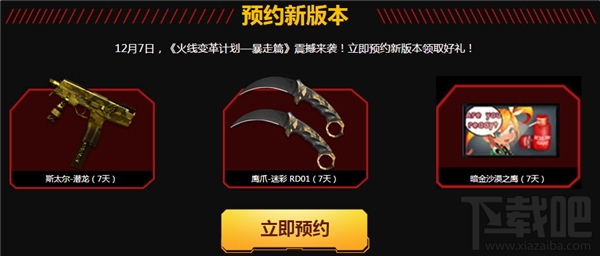 cf11月豪礼风暴活动内容 cf11月豪礼风暴狂欢大回馈地址
