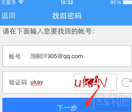 手机百度云忘记密码怎么办 百度云账号密码修改教程