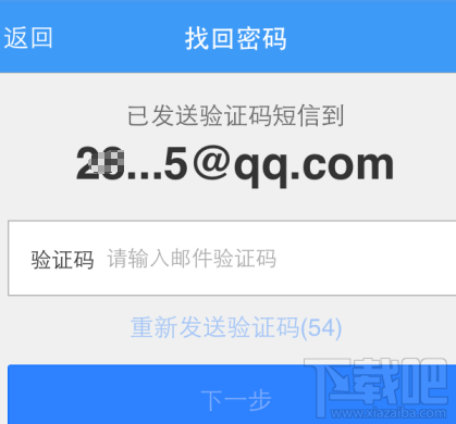 手机百度云忘记密码怎么办 百度云账号密码修改教程
