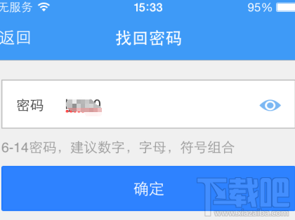 手机百度云忘记密码怎么办 百度云账号密码修改教程