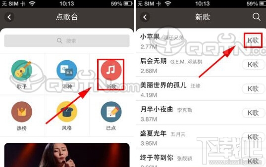 全民K歌怎么点歌 全民K歌点歌教程