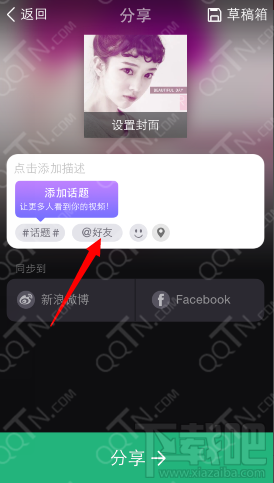 美拍怎么@好友 美拍@好友功能怎么用