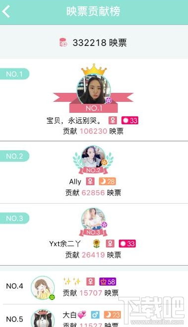 映客直播映票是什么 映客映票能换钱吗